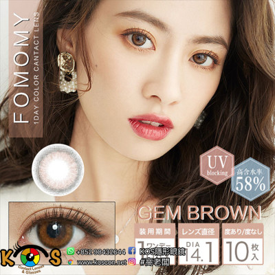 FOMOMY Gem Brown フォモミ ジェムブラウン